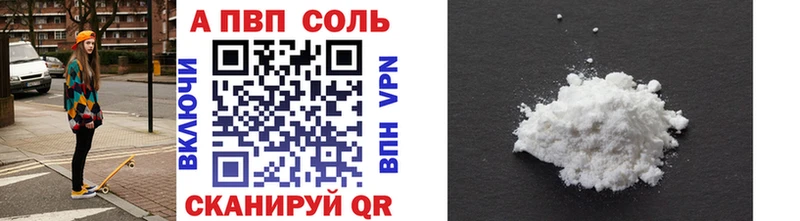 Альфа ПВП VHQ Сельцо