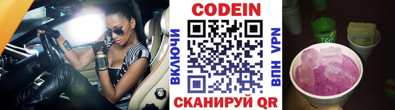 Кодеин Purple Drank MEGA рабочий сайт Сельцо