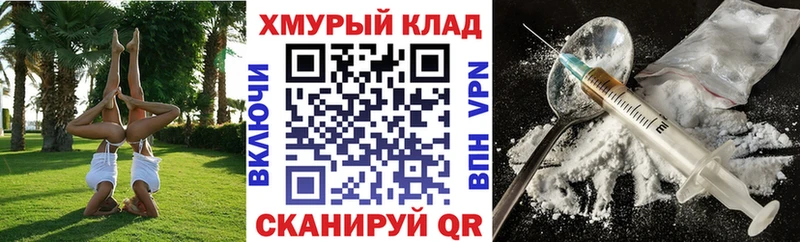 Героин гречка  Сельцо 