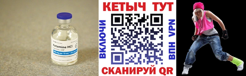 КЕТАМИН ketamine  Сельцо 