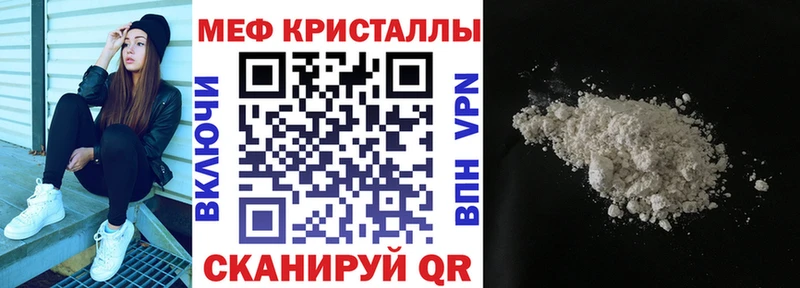 где купить наркоту  Сельцо  MEGA   Мефедрон мука 